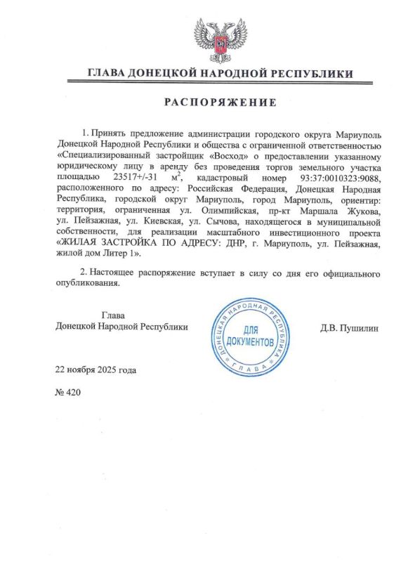 Указом Главы ДНР №866 от 22 ноября 2025 года внесены изменения в Указ Главы ДНР от 28 октября 2024 года №528 «Об Администрации Главы и Правительства Донецкой Народной Республики» Указом Главы ДНР №866 от 22 ноября 2025 года внесены изменения в Указ Главы ДНР от 28 октября 2024 года №528 «Об Администрации Главы и Правительства Донецкой Народной Республики»