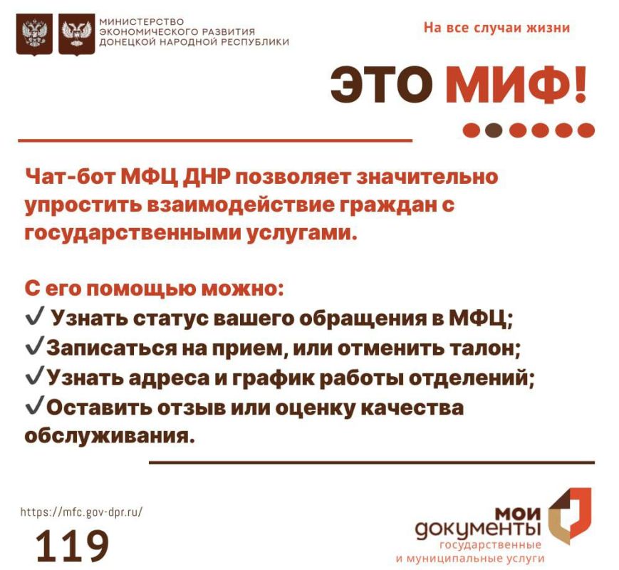 Уважаемые заявители! Рубрика: Правда или Миф? Уважаемые заявители! Рубрика: Правда или Миф?