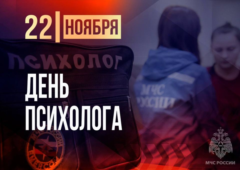 Не работа, а призвание. 22 ноября в России отмечают профессиональный праздник- День психолога