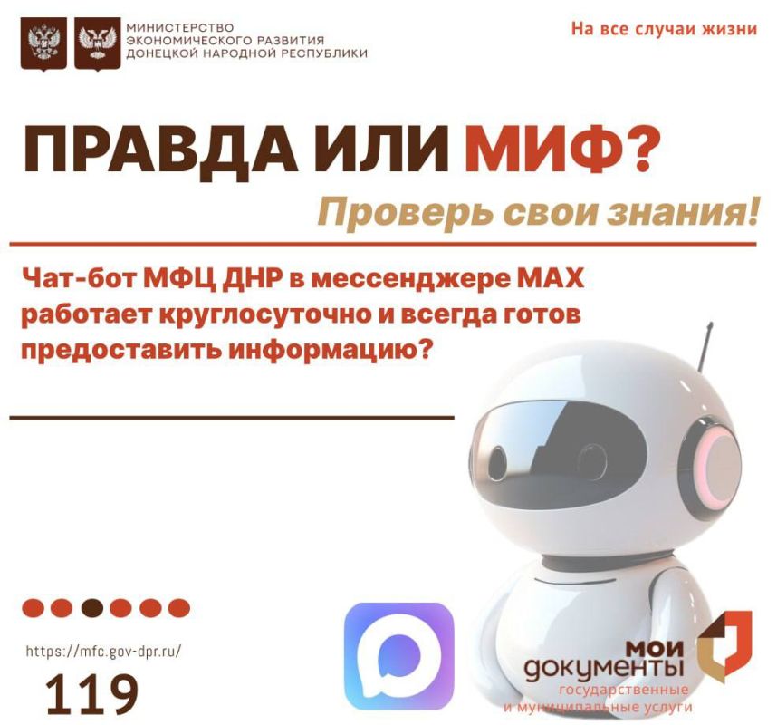 Уважаемые заявители! Рубрика: Правда или Миф? Уважаемые заявители! Рубрика: Правда или Миф?