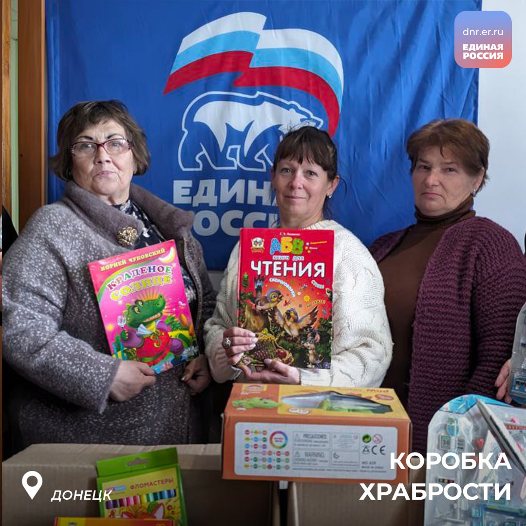 В Петровском районе Донецка собирают подарки для маленьких пациентов больниц В Петровском районе Донецка собирают подарки для маленьких пациентов больниц