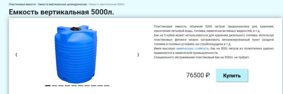 Из-за ненадежного паллета упала емкость для воды в Донецке, это не первый случай Из-за ненадежного паллета упала емкость для воды в Донецке, это не первый случай