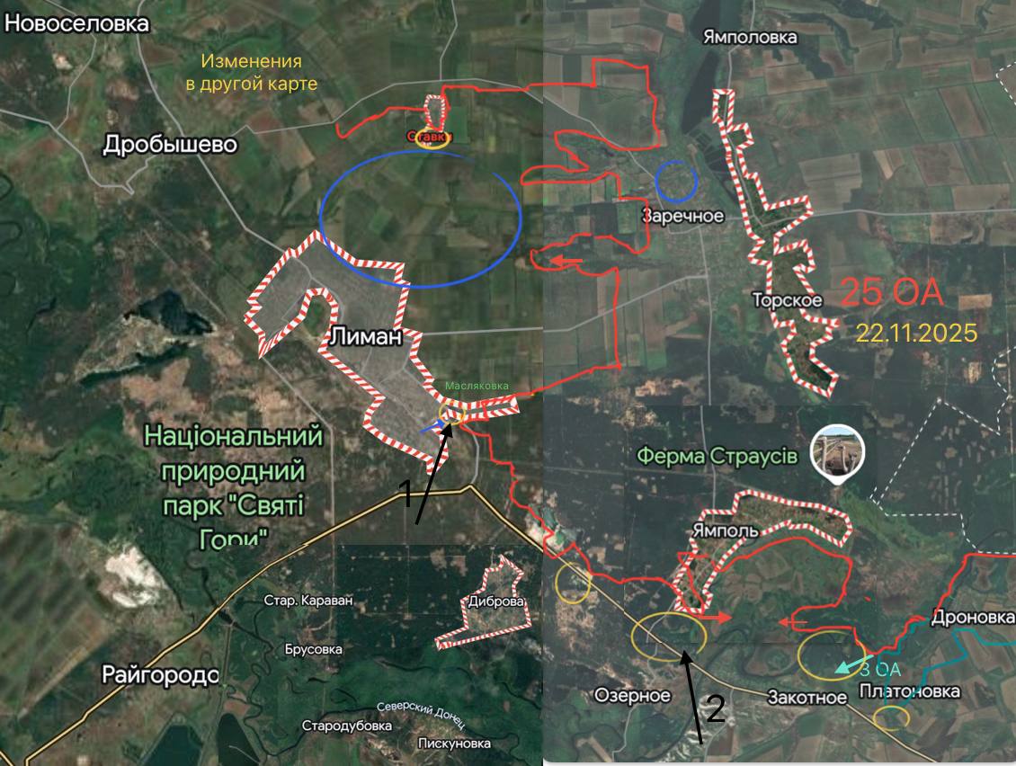 КрасноЛиманский Фронт. 22.11.2025 1