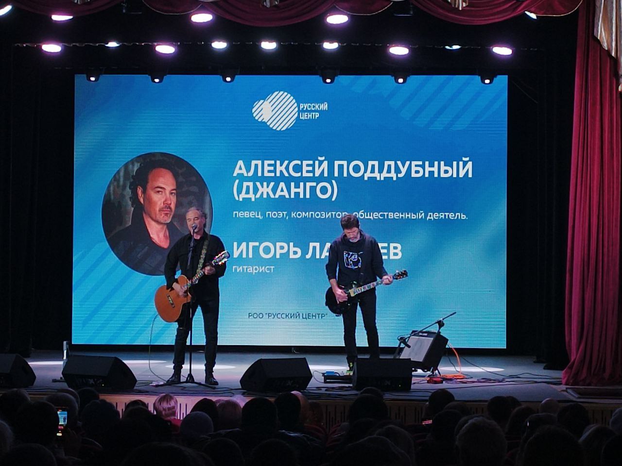 В Володарском доме культуры сегодня состоялось яркое и запоминающееся выступление талантливого музыканта и исполнителя Алексея Поддубного и гитариста Игоря Лазарева В Володарском доме культуры сегодня состоялось яркое и запоминающееся выступление талантливого музыканта и исполнителя Алексея Поддубного и гитариста Игоря Лазарева