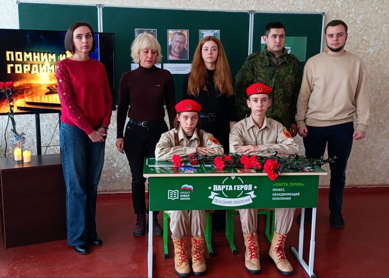 В ГБОУ "Школа 3 Ясиноватского МО" состоялась церемония открытия Парты Героев, посвященная участникам специальной военной операции: Акимову Мирославу Михайловичу, Гуменному Игорю Васильевичу и Швыдько Игорю Валентиновичу В ГБОУ "Школа 3 Ясиноватского МО" состоялась церемония открытия Парты Героев, посвященная участникам специальной военной операции: Акимову Мирославу Михайловичу, Гуменному Игорю Васильевичу и Швыдько Игорю Валентиновичу