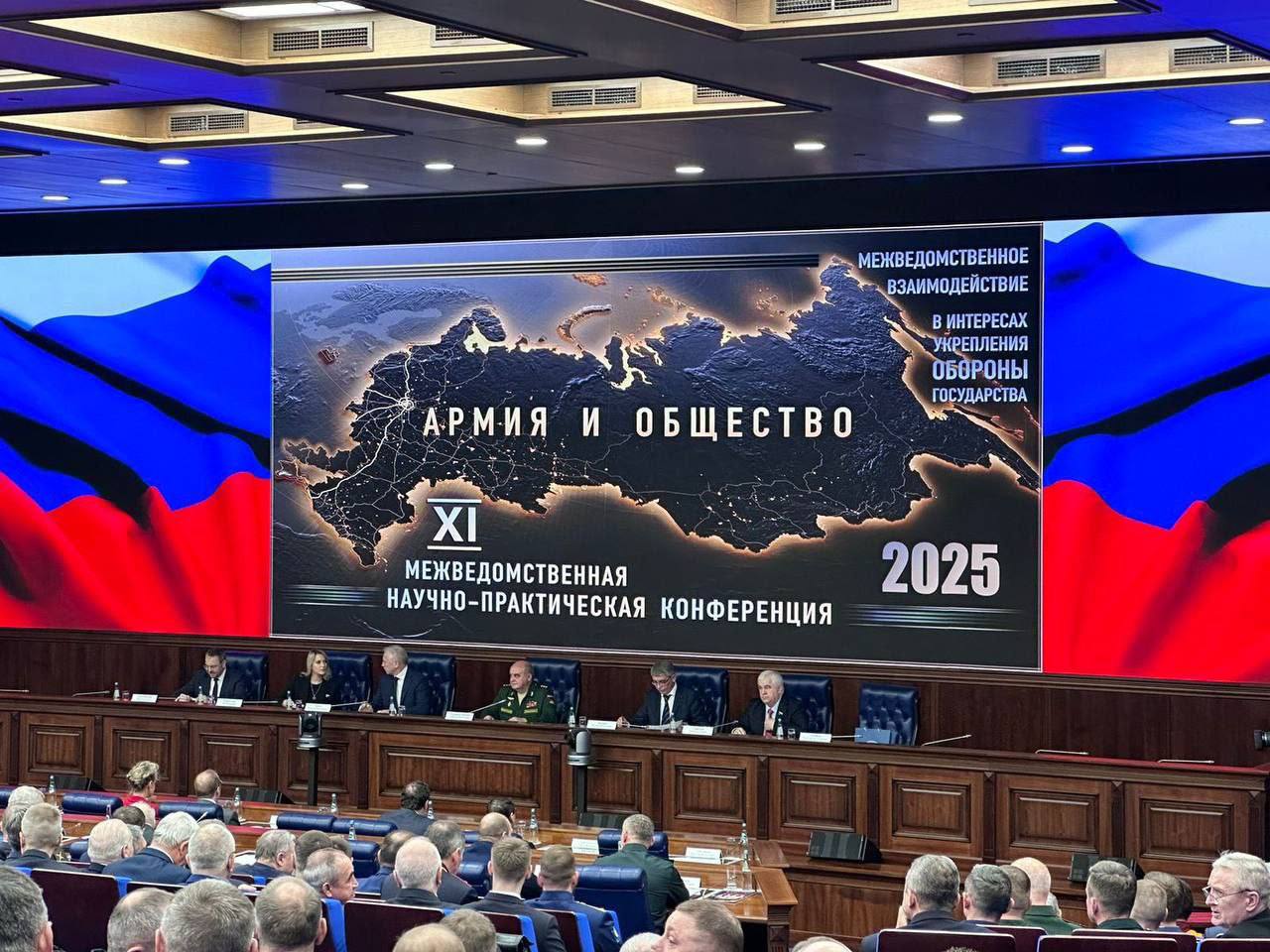 Вице-премьер Ольга Макеева приняла участие в XI Межведомственной научно-практической конференции «Армия и общество»