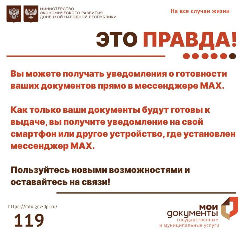 Уважаемые заявители! Рубрика: Правда или Миф? Уважаемые заявители! Рубрика: Правда или Миф?