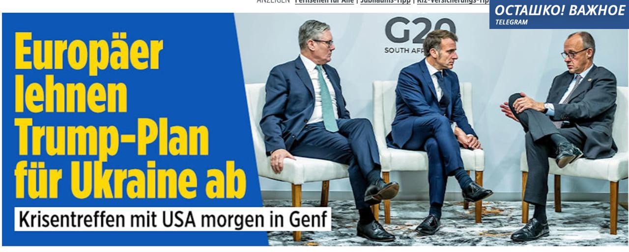 Европа требует поменять как минимум 4 пункта в плане Трампа по Украине — Bild