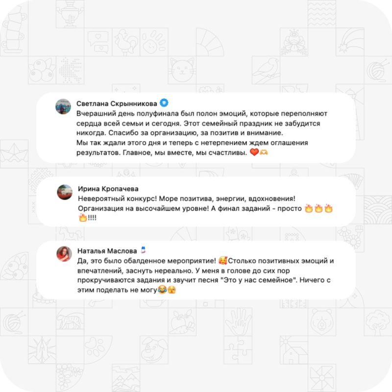 Полуфинал конкурса «Это у нас семейное» глазами организаторов Полуфинал конкурса «Это у нас семейное» глазами организаторов