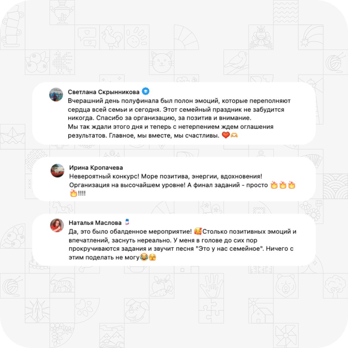 Полуфинал конкурса «Это у нас семейное» глазами организаторов Полуфинал конкурса «Это у нас семейное» глазами организаторов