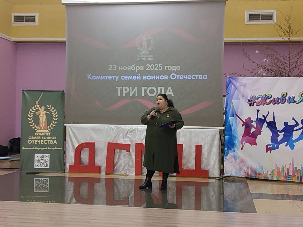 Состоялось знаменательное событие — празднование трёхлетия Комитета семей воинов Отечества ДНР! Состоялось знаменательное событие — празднование трёхлетия Комитета семей воинов Отечества ДНР!