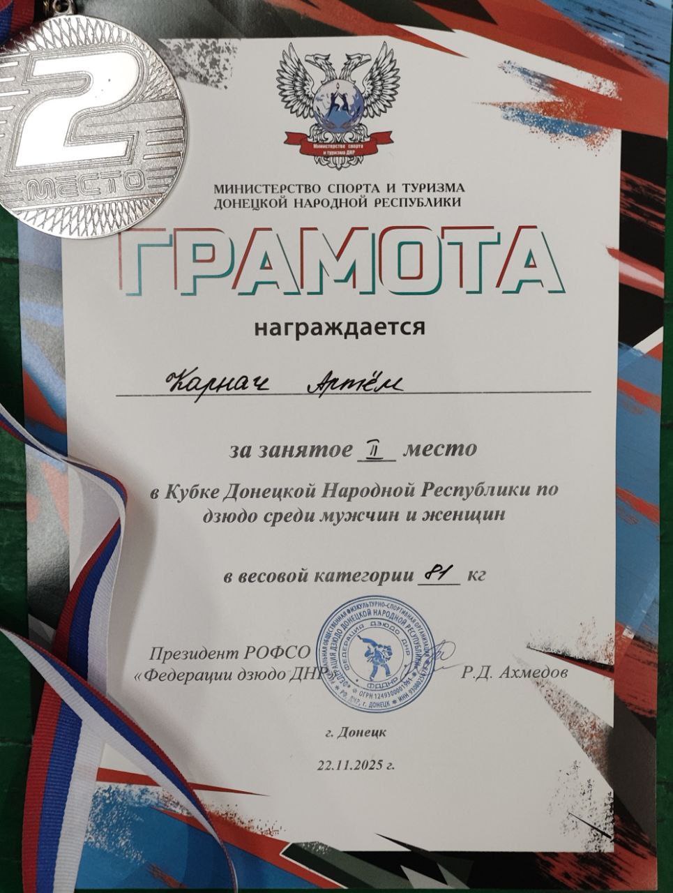 Вчера, 22 ноября, в Донецке проходили соревнования "Кубок Донецкой Народной Республики по ДЗЮДО среди мужчин и женщин" Вчера, 22 ноября, в Донецке проходили соревнования "Кубок Донецкой Народной Республики по ДЗЮДО среди мужчин и женщин"