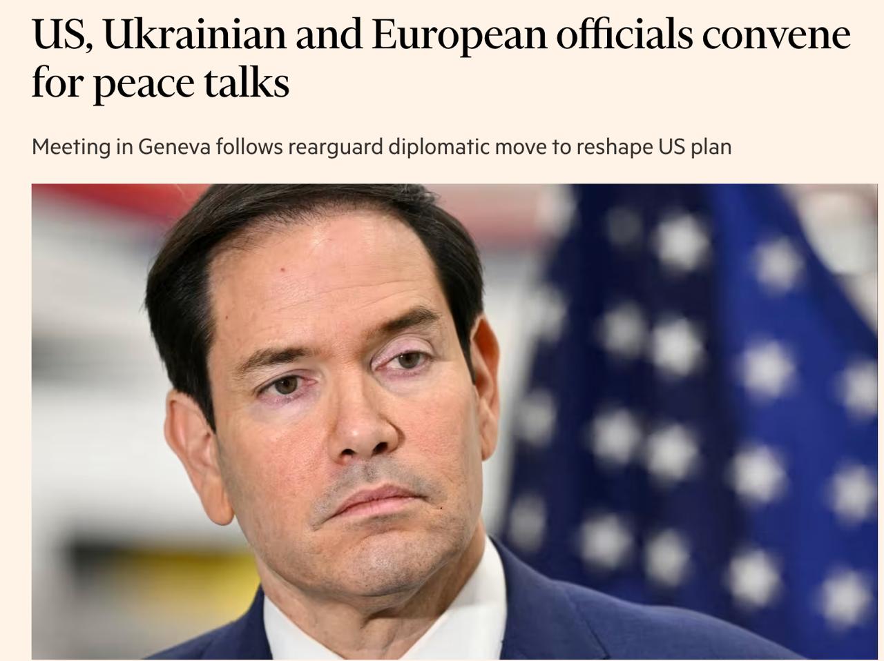 Ситуация с планом Трампа «меняется каждый час», и существует «много неопределенности» по его поводу