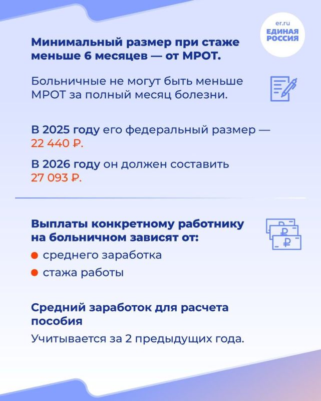 Максимальная сумма больничных зависит от страховых взносов за два прошлых года Максимальная сумма больничных зависит от страховых взносов за два прошлых года
