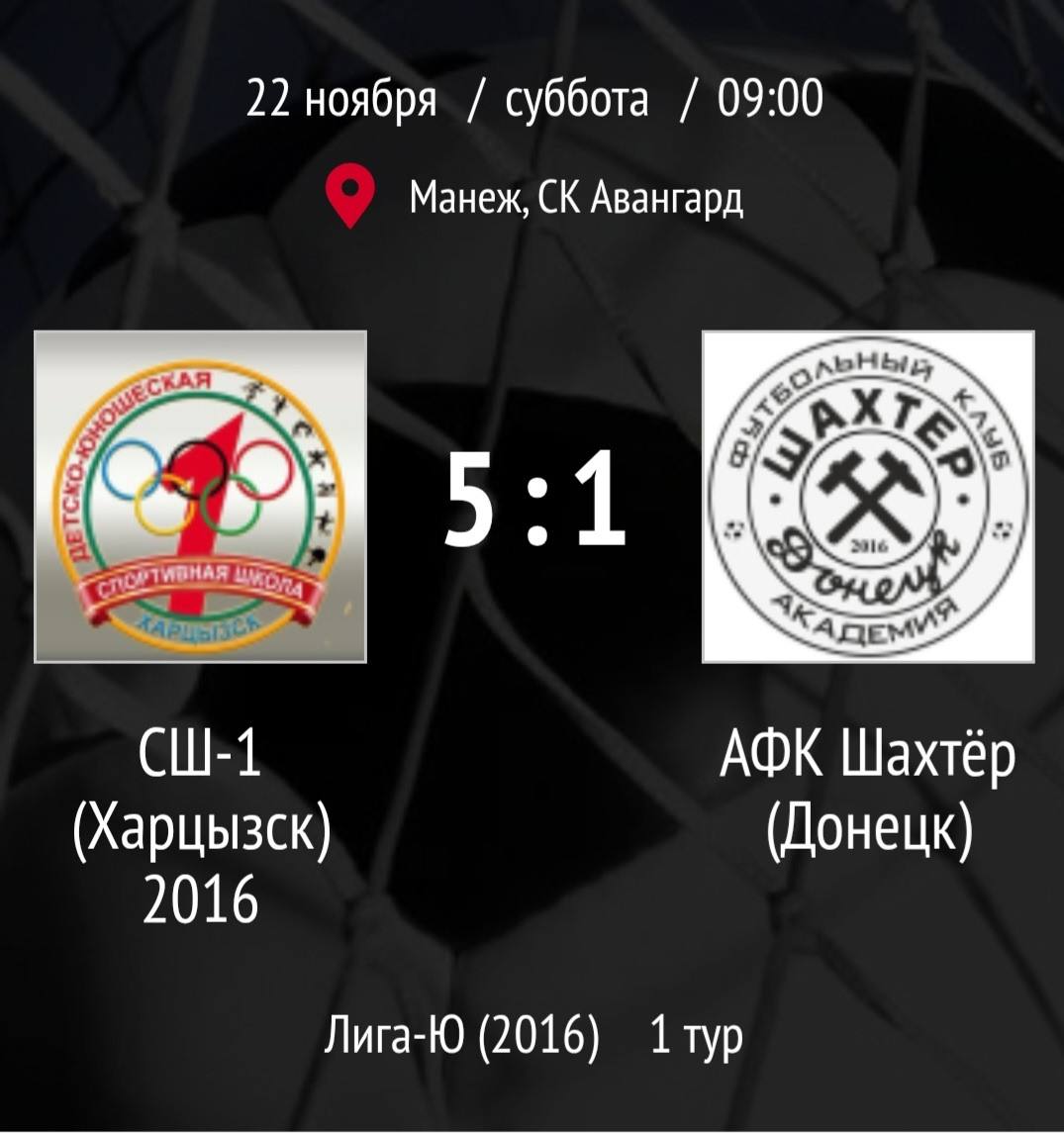 В эту субботу 22 ноября началось Открытое зимнее первенство Таганрога, в котором уже не первый год участвуют наши самые юные футболисты В эту субботу 22 ноября началось Открытое зимнее первенство Таганрога, в котором уже не первый год участвуют наши самые юные футболисты