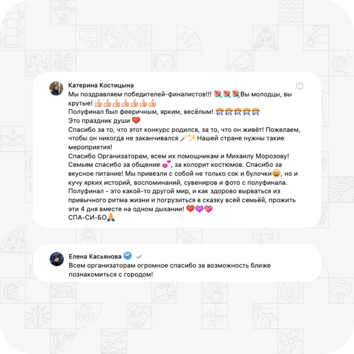 Полуфинал конкурса «Это у нас семейное» глазами организаторов Полуфинал конкурса «Это у нас семейное» глазами организаторов