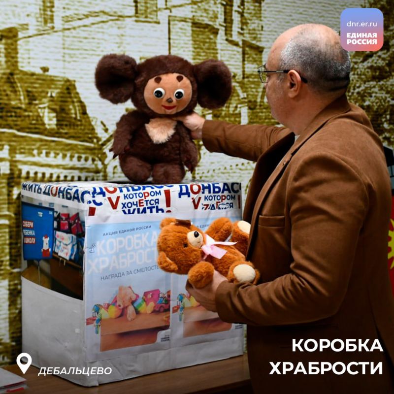 Храбрым маленьким бойцам – от добрых взрослых и детей Храбрым маленьким бойцам – от добрых взрослых и детей