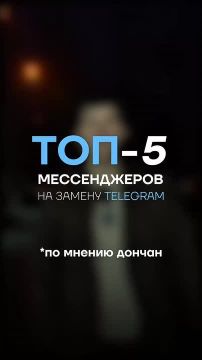 В каких приложениях общаются дончане?