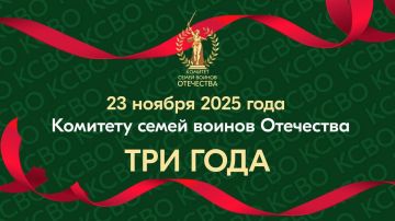 Денис Пушилин поздравил региональный штаб Комитета семей воинов Отечества с третьей годовщиной со дня создания