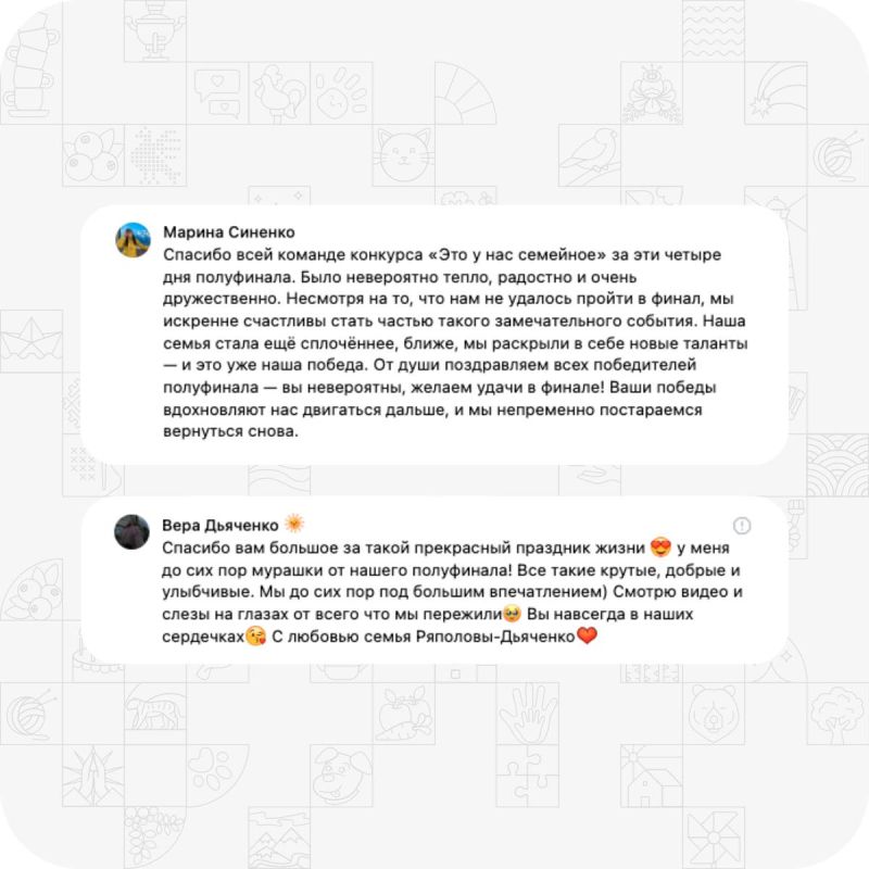 Полуфинал конкурса «Это у нас семейное» глазами организаторов Полуфинал конкурса «Это у нас семейное» глазами организаторов