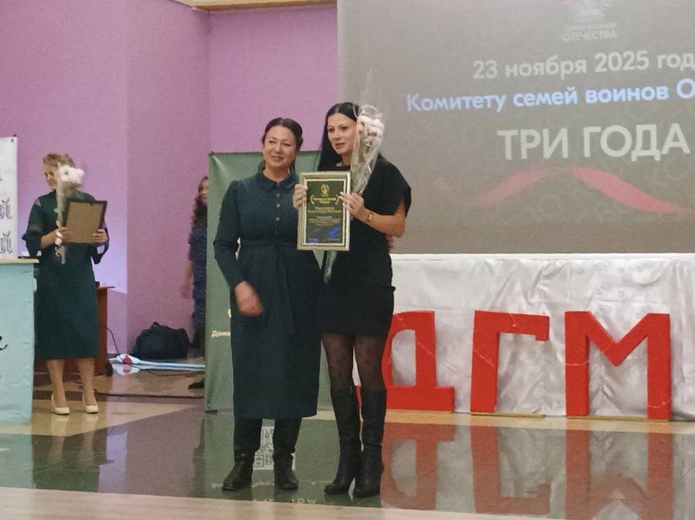 Состоялось знаменательное событие — празднование трёхлетия Комитета семей воинов Отечества ДНР! Состоялось знаменательное событие — празднование трёхлетия Комитета семей воинов Отечества ДНР!