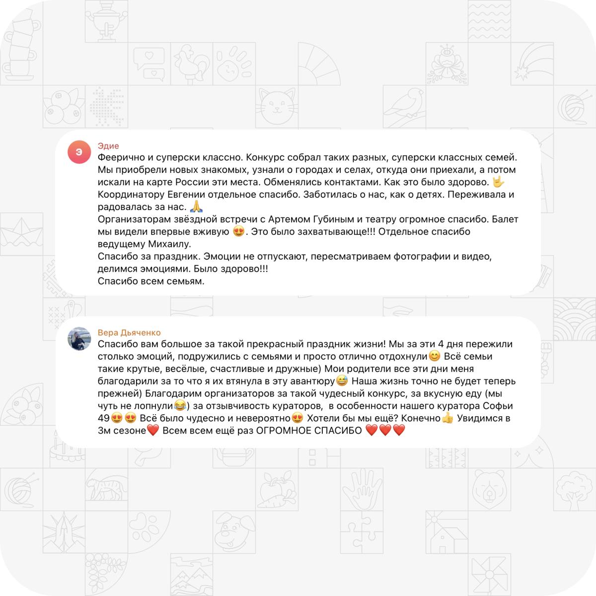 Полуфинал конкурса «Это у нас семейное» глазами организаторов Полуфинал конкурса «Это у нас семейное» глазами организаторов