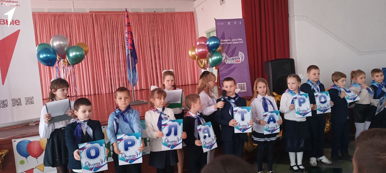 Переходим в новый этап. В школе №22 произошло особенное событие — церемония посвящения первоклассников в ряды детской организации «Орлята России» Переходим в новый этап. В школе №22 произошло особенное событие — церемония посвящения первоклассников в ряды детской организации «Орлята России»