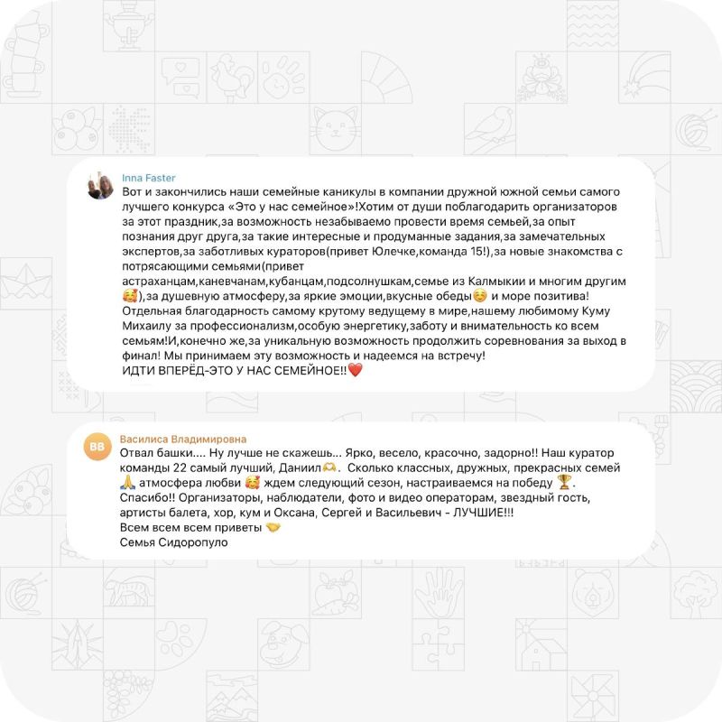 Полуфинал конкурса «Это у нас семейное» глазами организаторов Полуфинал конкурса «Это у нас семейное» глазами организаторов