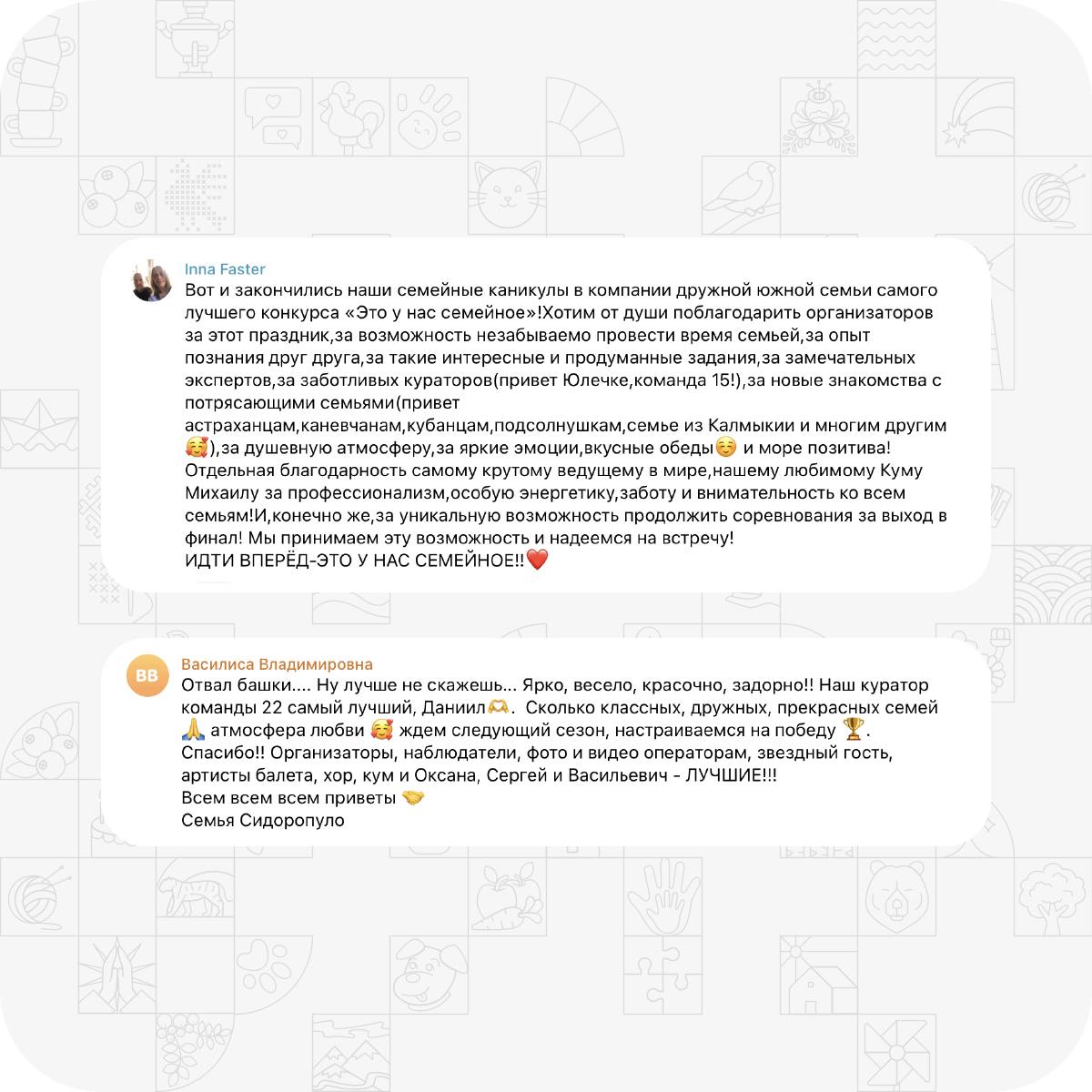 Полуфинал конкурса «Это у нас семейное» глазами организаторов Полуфинал конкурса «Это у нас семейное» глазами организаторов