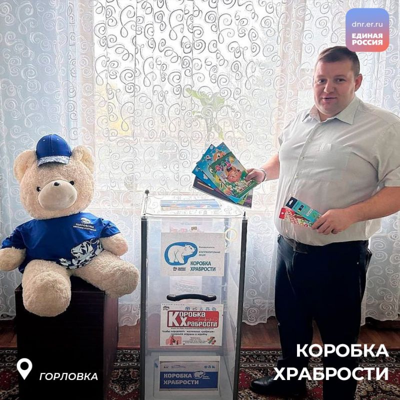 Храбрым маленьким бойцам – от добрых взрослых и детей Храбрым маленьким бойцам – от добрых взрослых и детей