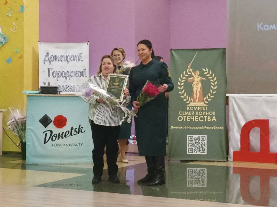 Состоялось знаменательное событие — празднование трёхлетия Комитета семей воинов Отечества ДНР! Состоялось знаменательное событие — празднование трёхлетия Комитета семей воинов Отечества ДНР!