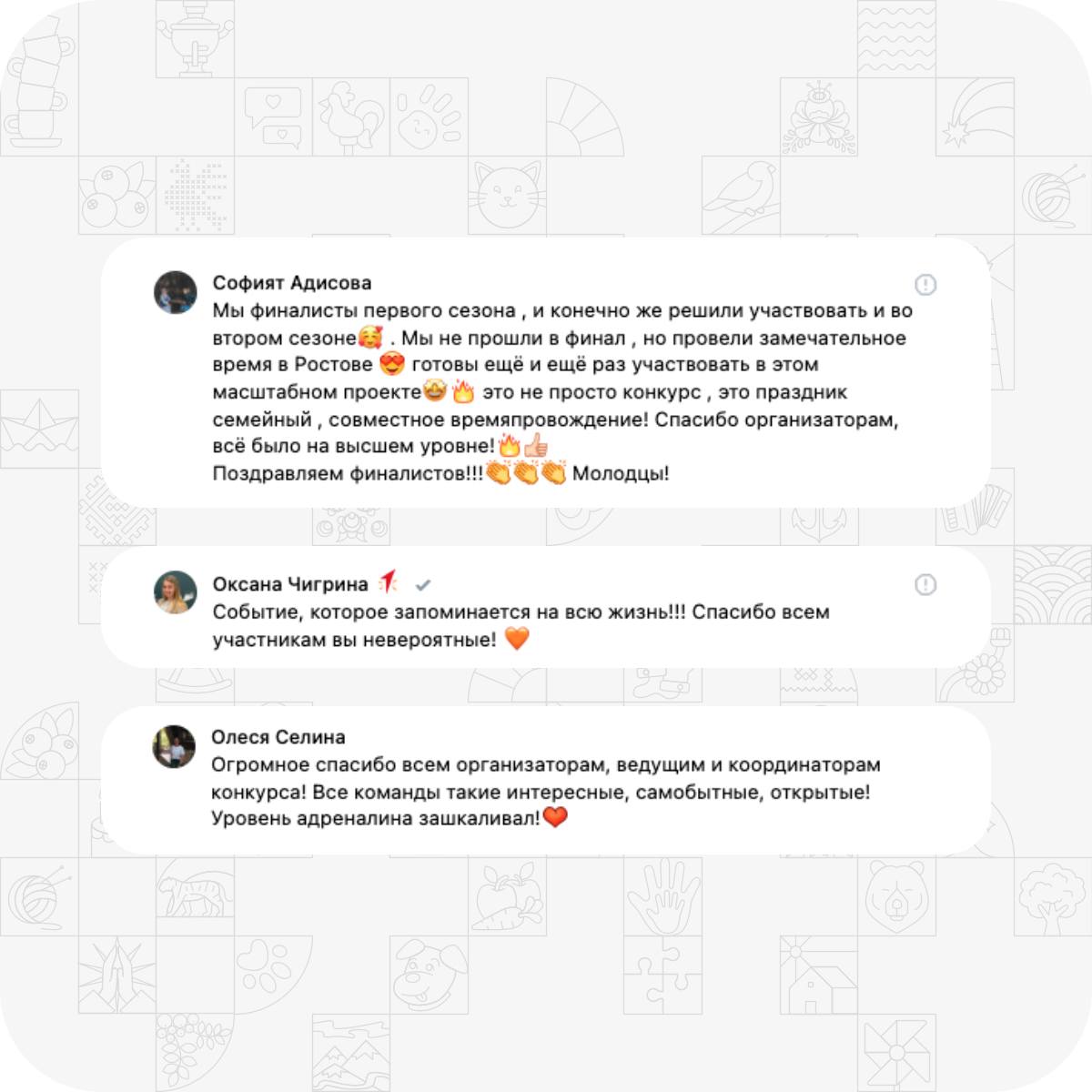 Полуфинал конкурса «Это у нас семейное» глазами организаторов Полуфинал конкурса «Это у нас семейное» глазами организаторов