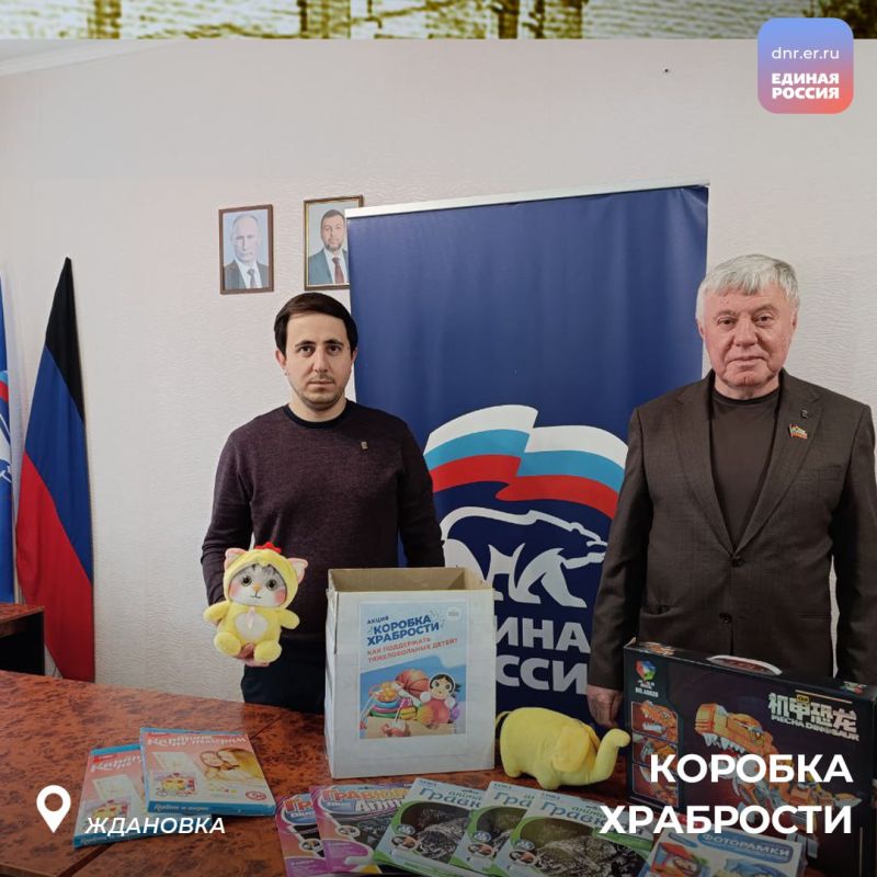 Храбрым маленьким бойцам – от добрых взрослых и детей Храбрым маленьким бойцам – от добрых взрослых и детей