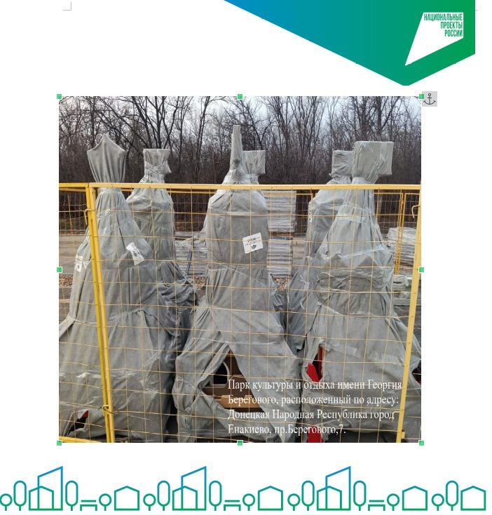 Формирование комфортной городской среды Формирование комфортной городской среды