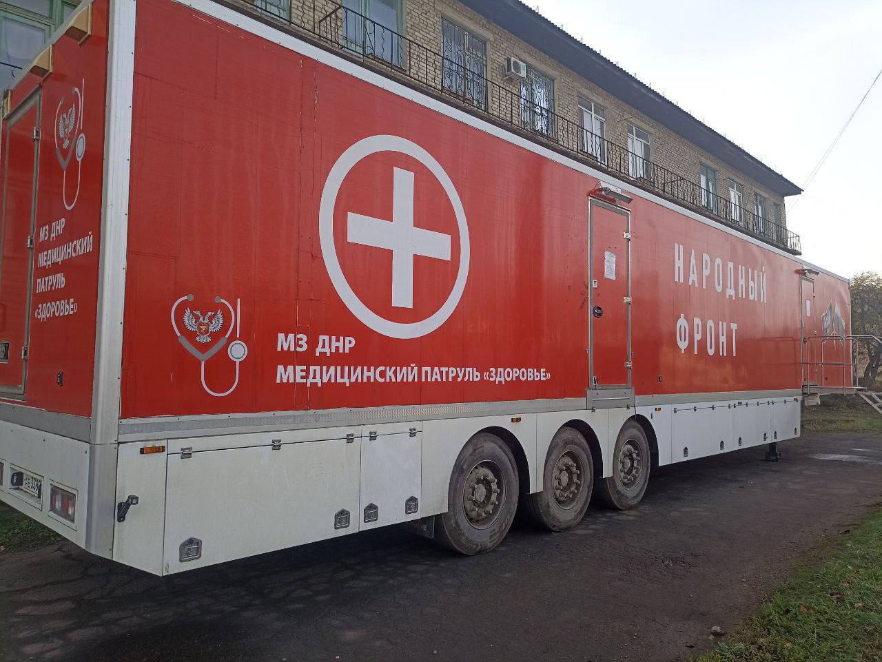 «Автопоезд здоровья» начал принимать пациентов в Шахтерске