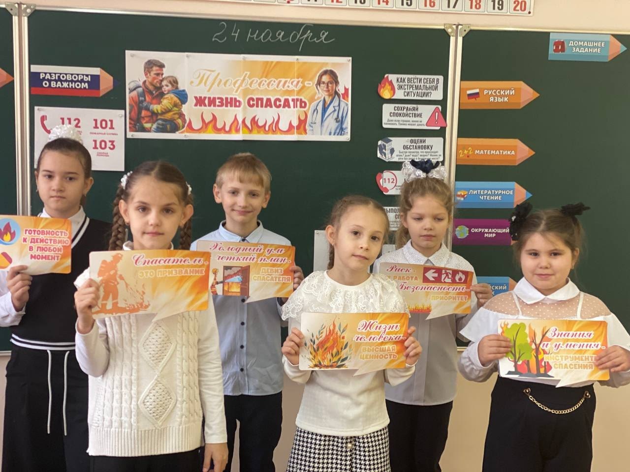 "Разговоры о важном": профессия, что стоит жизни "Разговоры о важном": профессия, что стоит жизни