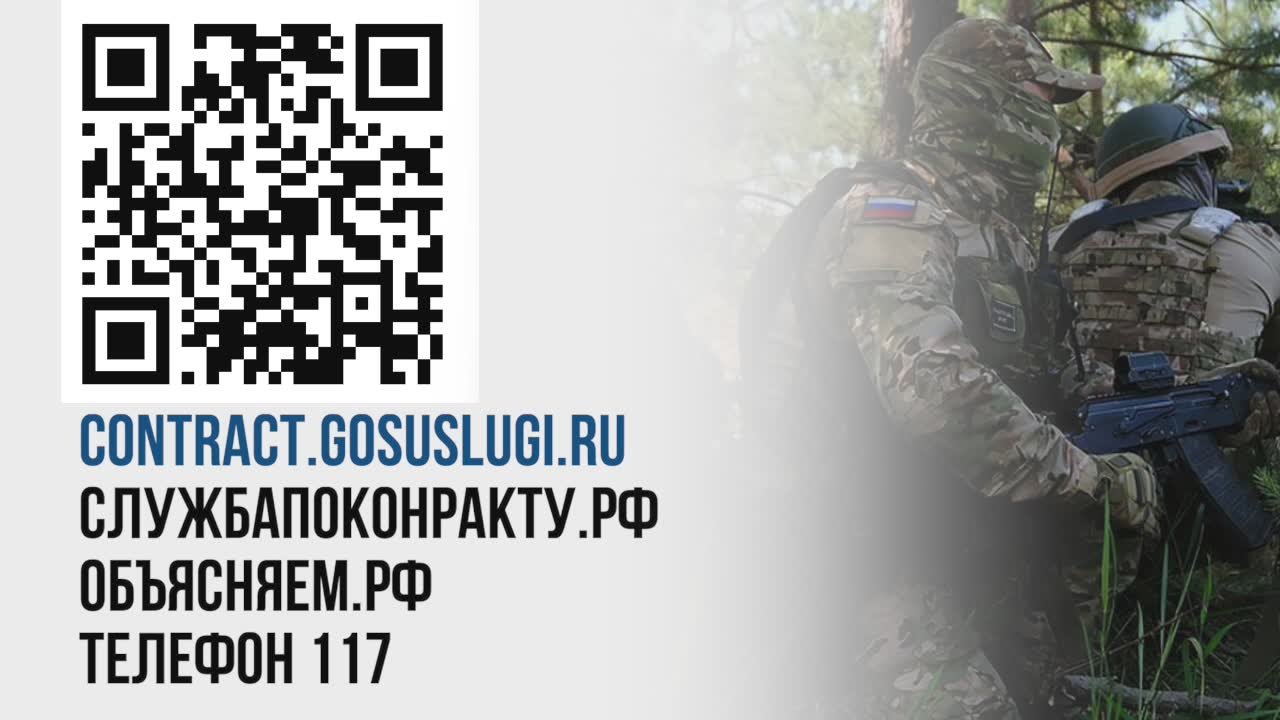 Защитим Россию. Присоединяйся к СВОим!