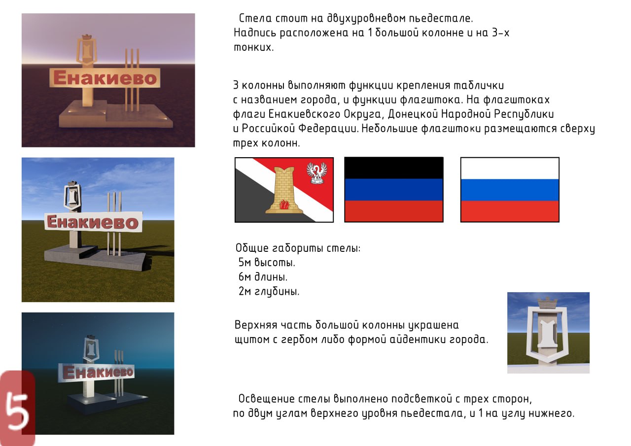 Игорь Мартынов: Уважаемые жители городского округа Енакиево Игорь Мартынов: Уважаемые жители городского округа Енакиево