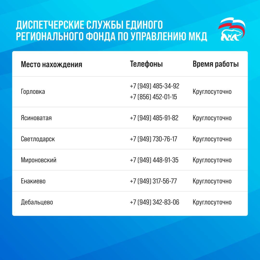 Куда звонить жильцам дома, если течет крыша или прорвало трубу? Отвечая на этот вопрос, руководитель Единого регионального фонда по управлению МКД Евгений Смирнов пообещал, что в скором времени в Республике появится единый... Куда звонить жильцам дома, если течет крыша или прорвало трубу? Отвечая на этот вопрос, руководитель Единого регионального фонда по управлению МКД Евгений Смирнов пообещал, что в скором времени в Республике появится единый...