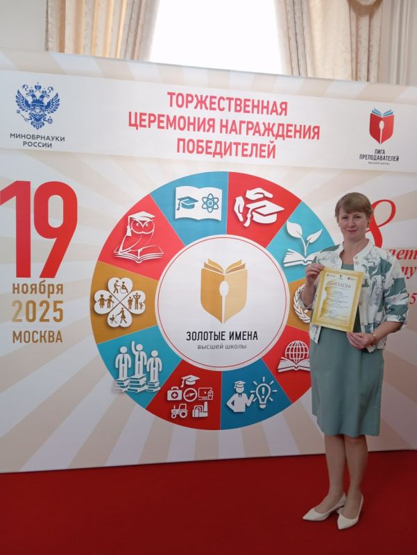 Имя профессора ДонГУ внесено в Книгу почета преподавателей вузов Российской Федерации Имя профессора ДонГУ внесено в Книгу почета преподавателей вузов Российской Федерации