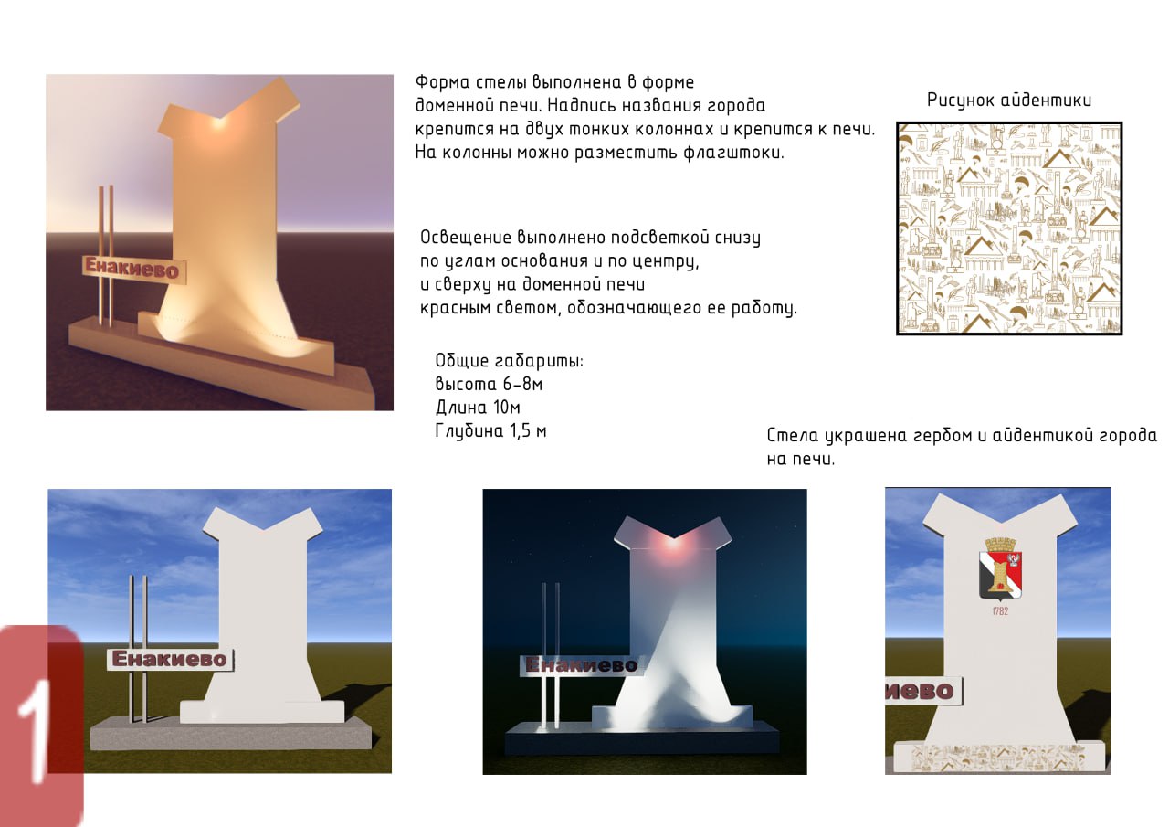 Игорь Мартынов: Уважаемые жители городского округа Енакиево