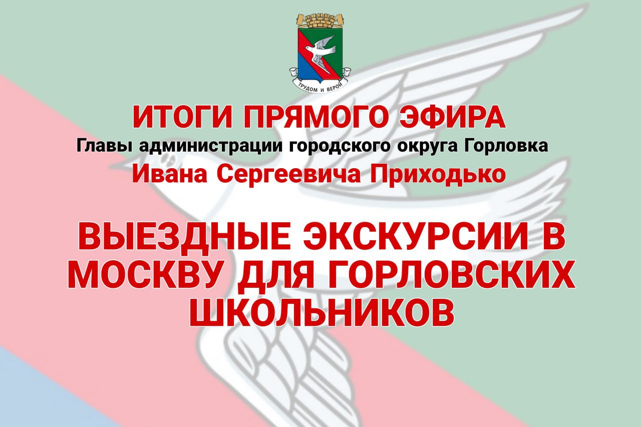 Иван Приходько: Обновление материально-технической базы образовательных учреждений Иван Приходько: Обновление материально-технической базы образовательных учреждений