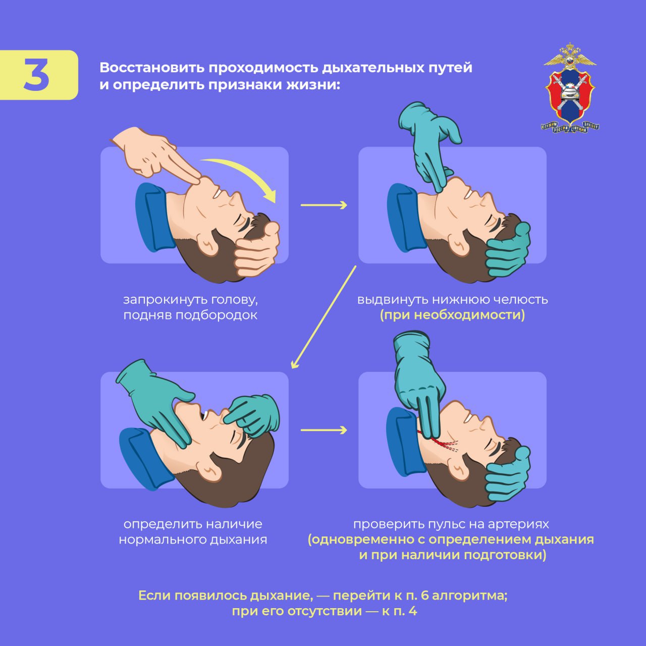 Как оказать первую помощь пострадавшим в ДТП? Если в результате дорожно-транспортного происшествия ранены люди, водитель, причастный у нему, обязан принять меры для оказания первой помощи пострадавшим, вызвать скорую помощь... Как оказать первую помощь пострадавшим в ДТП? Если в результате дорожно-транспортного происшествия ранены люди, водитель, причастный у нему, обязан принять меры для оказания первой помощи пострадавшим, вызвать скорую помощь...