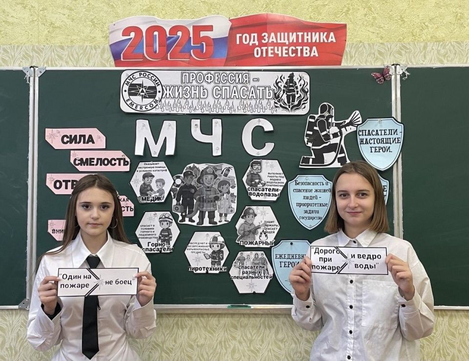 В школах Шахтерского округа прошли занятия проекта «Разговоры о важном» по теме «Профессия — жизнь спасать» В школах Шахтерского округа прошли занятия проекта «Разговоры о важном» по теме «Профессия — жизнь спасать»