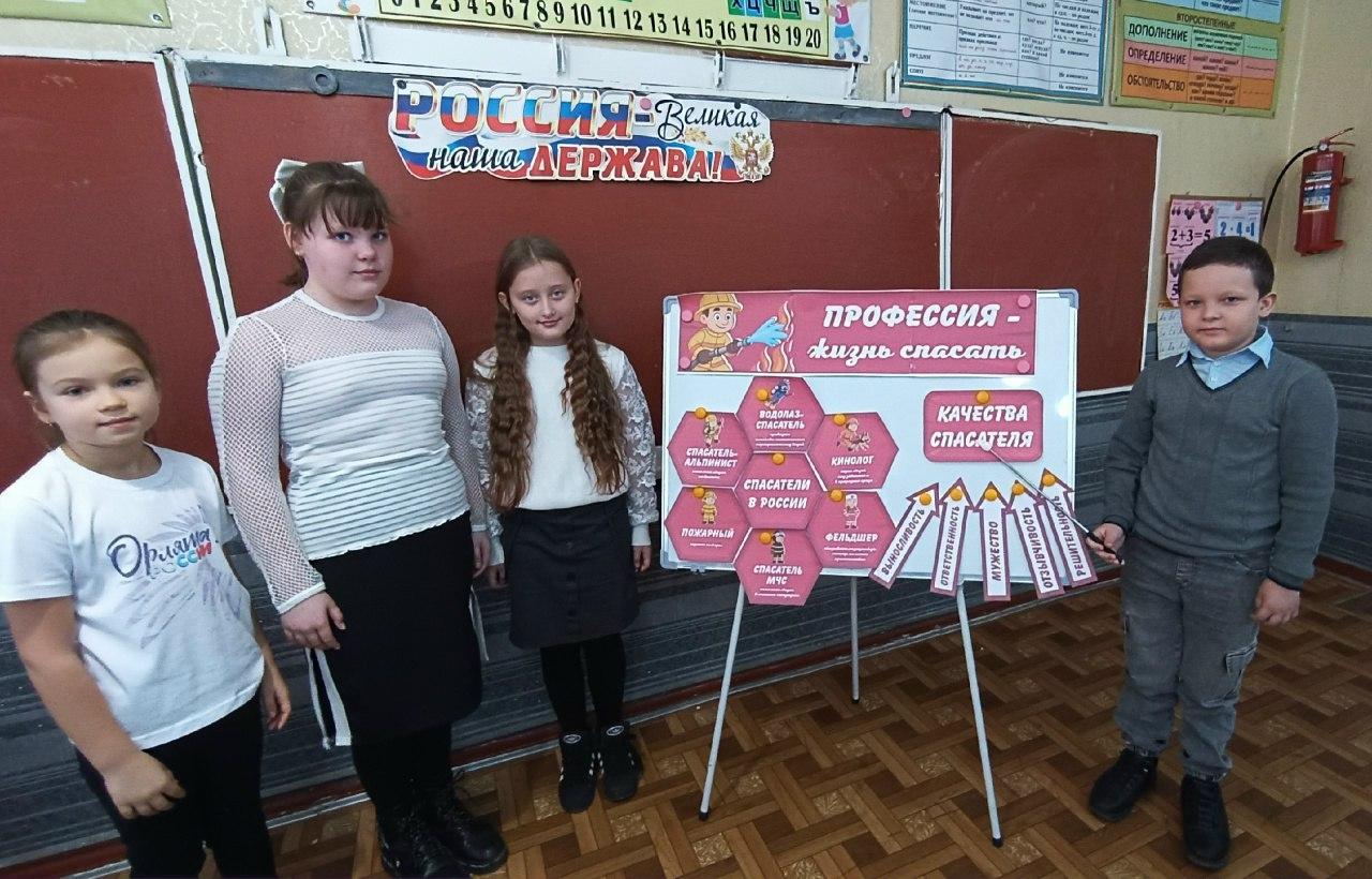 В школах Шахтерского округа прошли занятия проекта «Разговоры о важном» по теме «Профессия — жизнь спасать» В школах Шахтерского округа прошли занятия проекта «Разговоры о важном» по теме «Профессия — жизнь спасать»