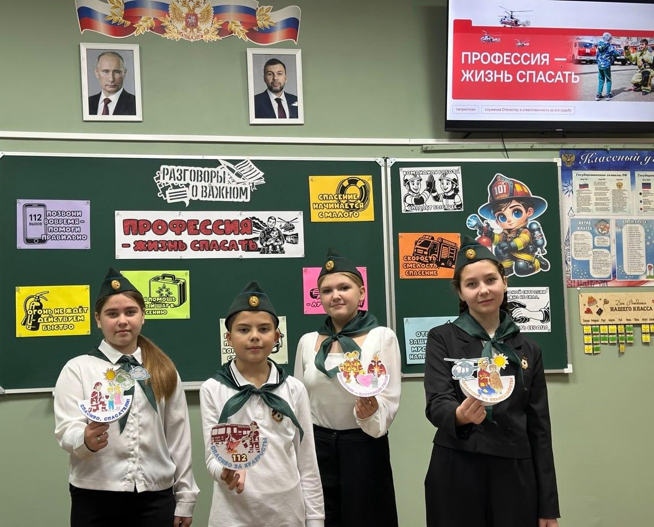 В школах Шахтерского округа прошли занятия проекта «Разговоры о важном» по теме «Профессия — жизнь спасать» В школах Шахтерского округа прошли занятия проекта «Разговоры о важном» по теме «Профессия — жизнь спасать»