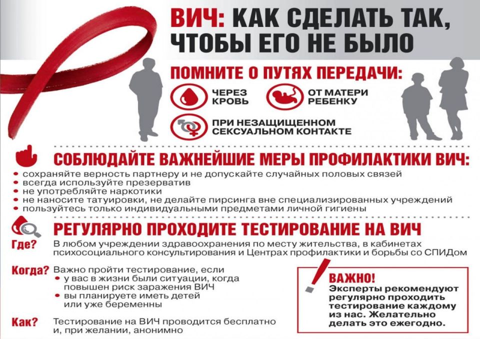 Внимание! ВИЧ-инфекция. Контактный телефон «горячей линии» для проведения консультаций сотрудниками филиала ФБУЗ «Центр гигиены и эпидемиологии в Донецкой Народной Республике» в городах Енакиево, Дебальцево по вопросу... Внимание! ВИЧ-инфекция. Контактный телефон «горячей линии» для проведения консультаций сотрудниками филиала ФБУЗ «Центр гигиены и эпидемиологии в Донецкой Народной Республике» в городах Енакиево, Дебальцево по вопросу...