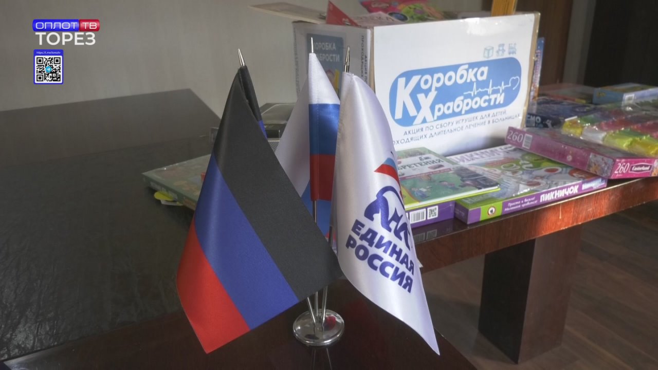 Тепло в коробке: единороссы поддержали маленьких героев