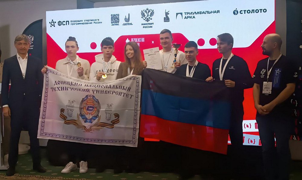 Команды из ДНР стали чемпионами России по продуктовому программированию Команды из ДНР стали чемпионами России по продуктовому программированию