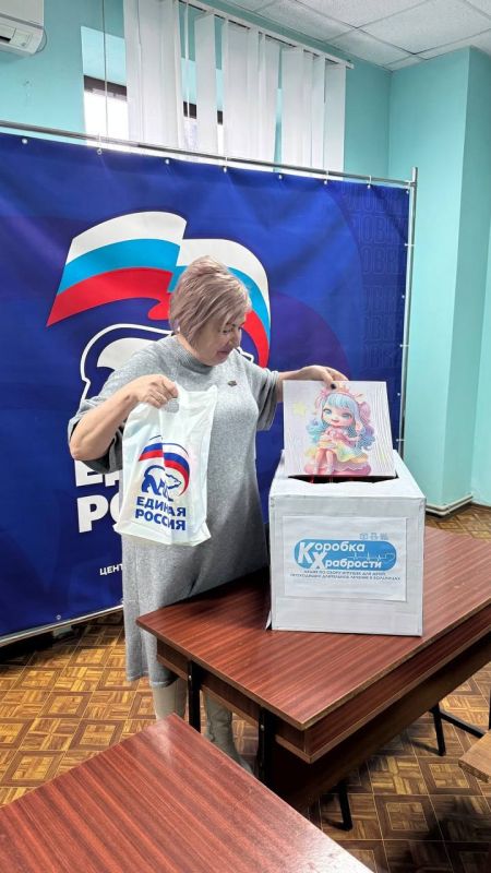 Роман Конев: Депутаты Горловского городского совета Донецкой Народной Республики от фракции «Единая Россия» приняли участие в благотворительной акции «Коробка храбрости» Роман Конев: Депутаты Горловского городского совета Донецкой Народной Республики от фракции «Единая Россия» приняли участие в благотворительной акции «Коробка храбрости»